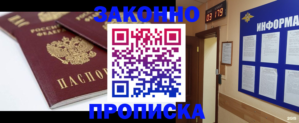 регистрация в Краснознаменске