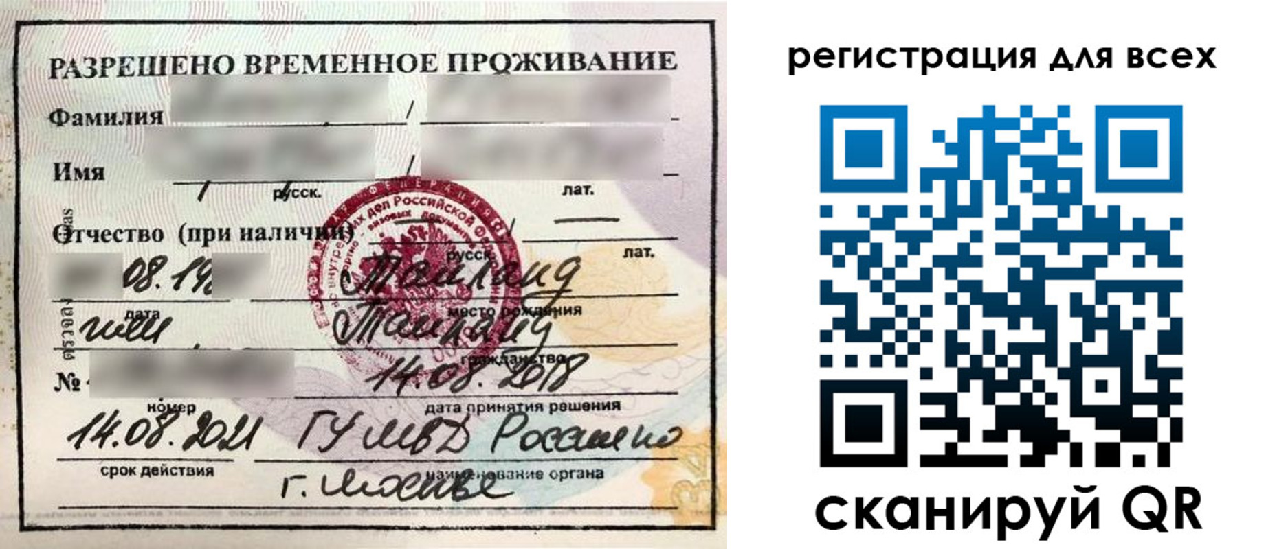 регистрация в Краснознаменске