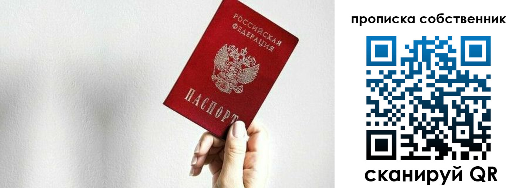временная регистрация надежно в Краснознаменске