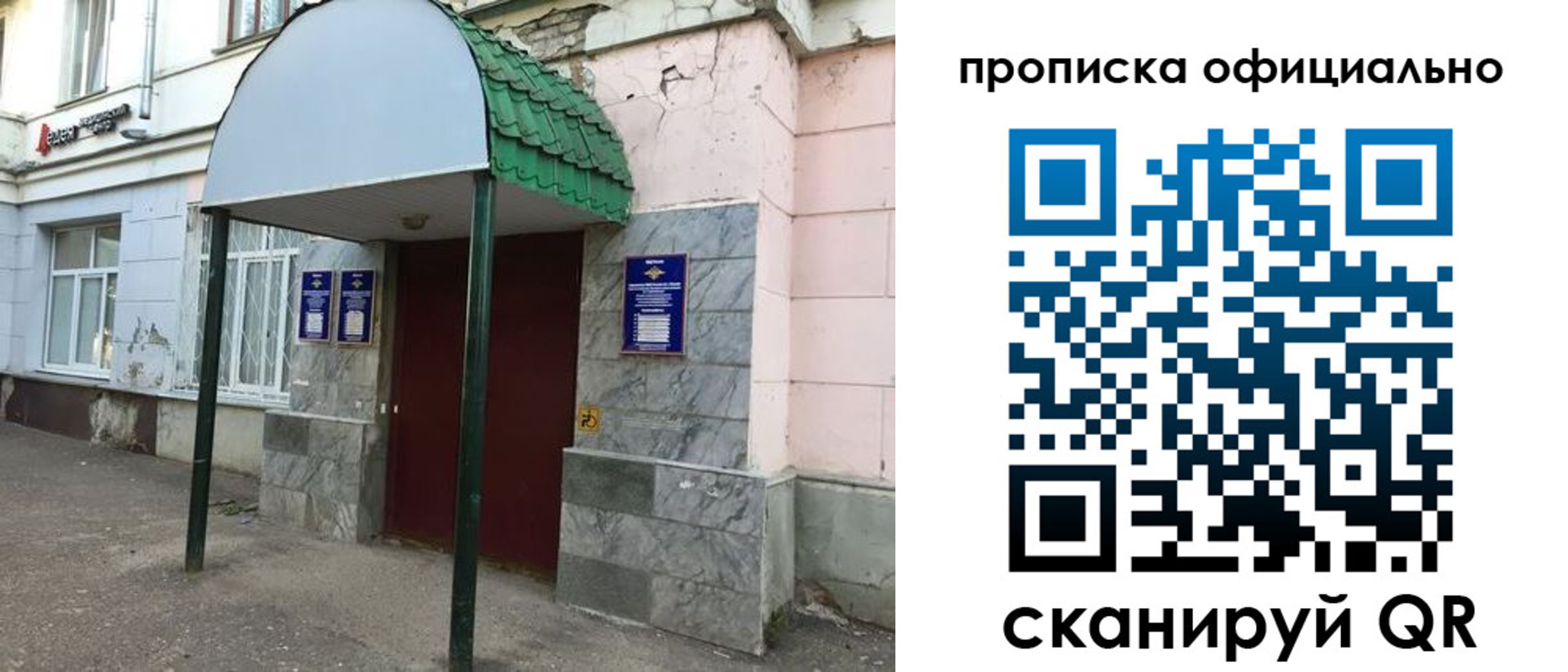 пропишу в квартире в Краснознаменске