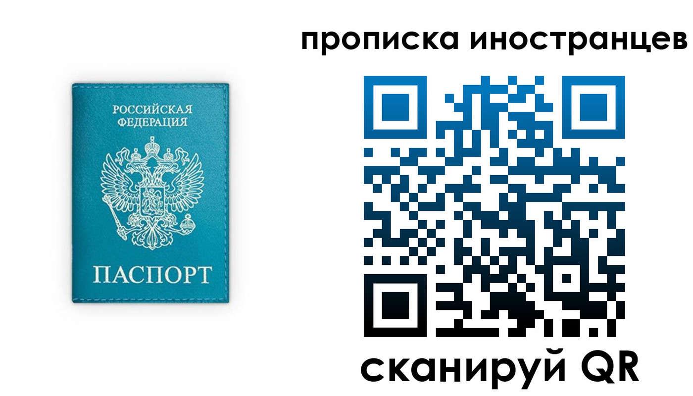 прописка для кредита в Краснознаменске