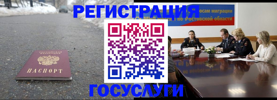 прописка ребенка в Краснознаменске