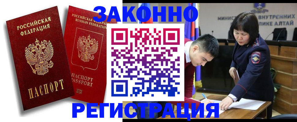 прописка ребенка в Краснознаменске