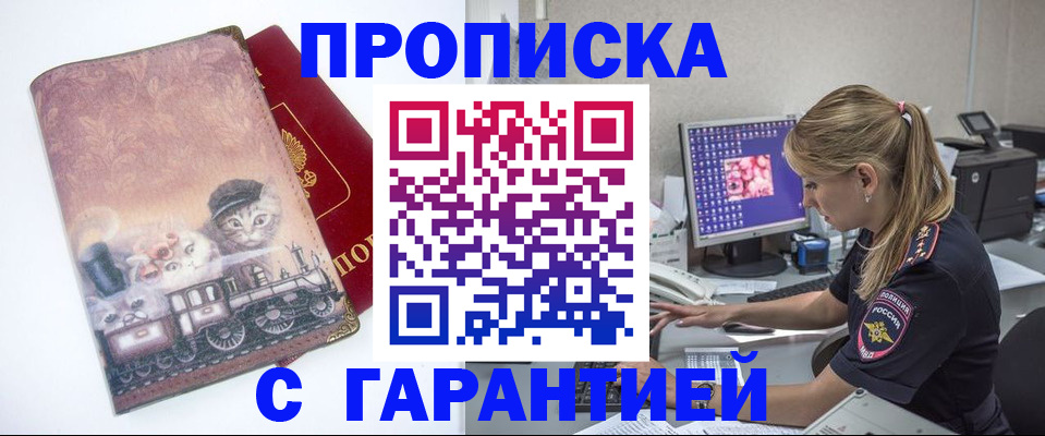 временная регистрация в квартире в Краснознаменске