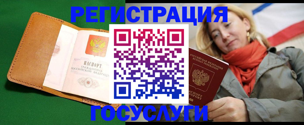 прописка регистрация в Краснознаменске