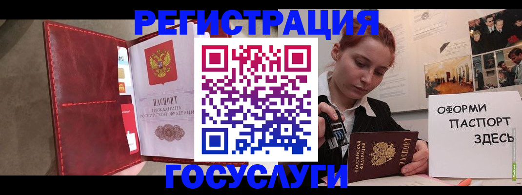 прописка в Краснознаменске