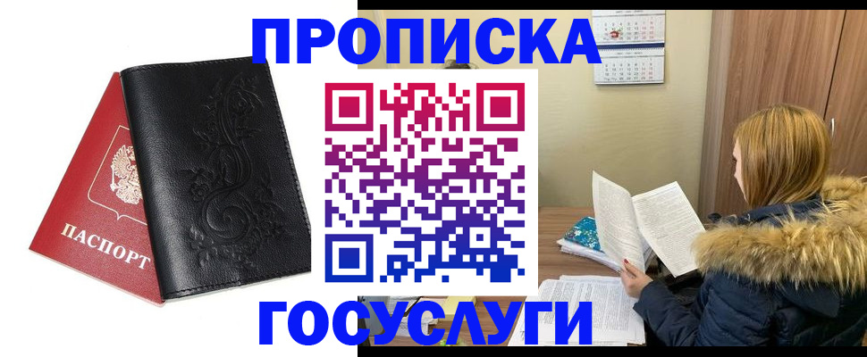 миграционный учет в Краснознаменске