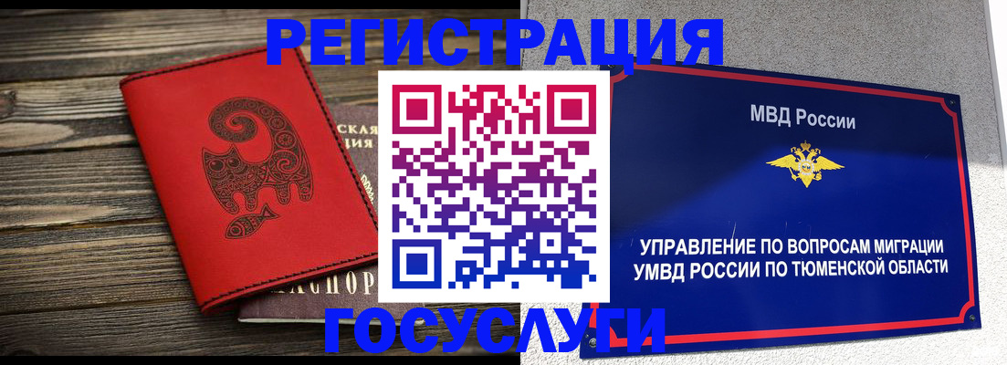 временная регистрация купить в Краснознаменске