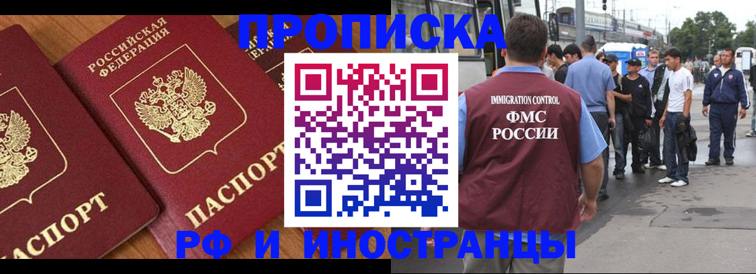 временная регистрация собственник в Краснознаменске