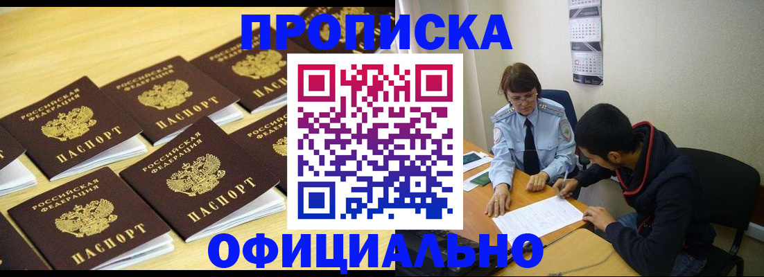 временная регистрация адрес в Краснознаменске