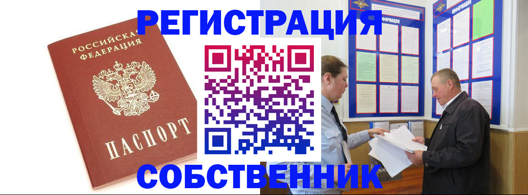 прописка для кредита в Краснознаменске